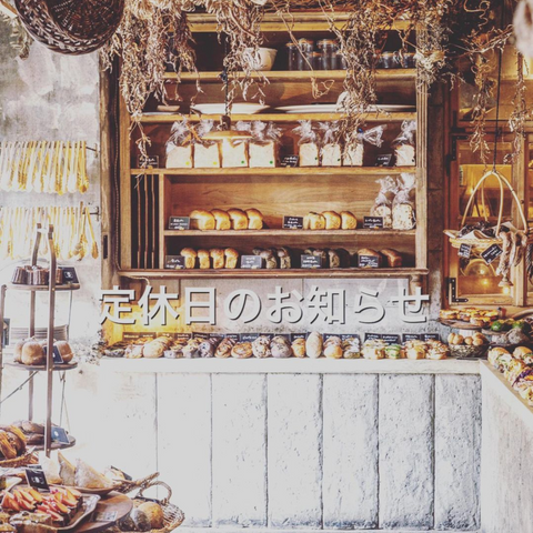 定休日のお知らせです📢