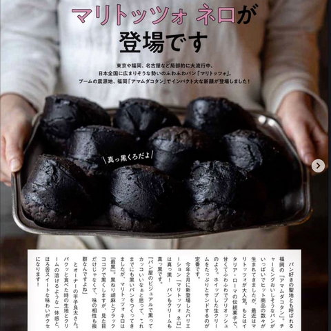 マリトッツォ震源地🌍